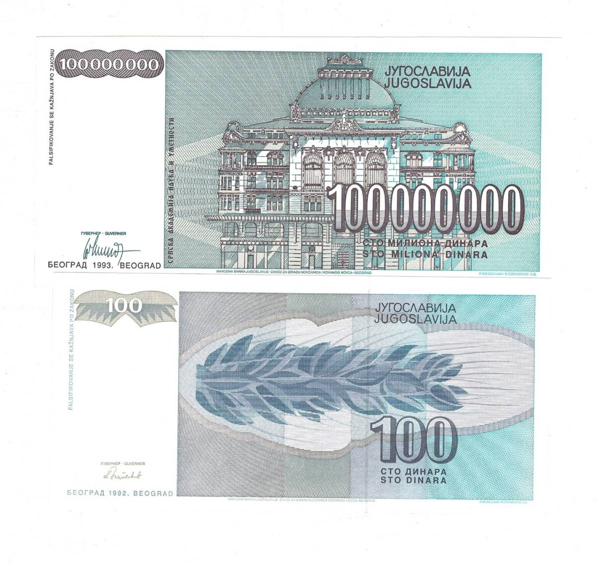 Yugoslavya 100/100 Milyon Takım ÇİL YKP8453 - 2