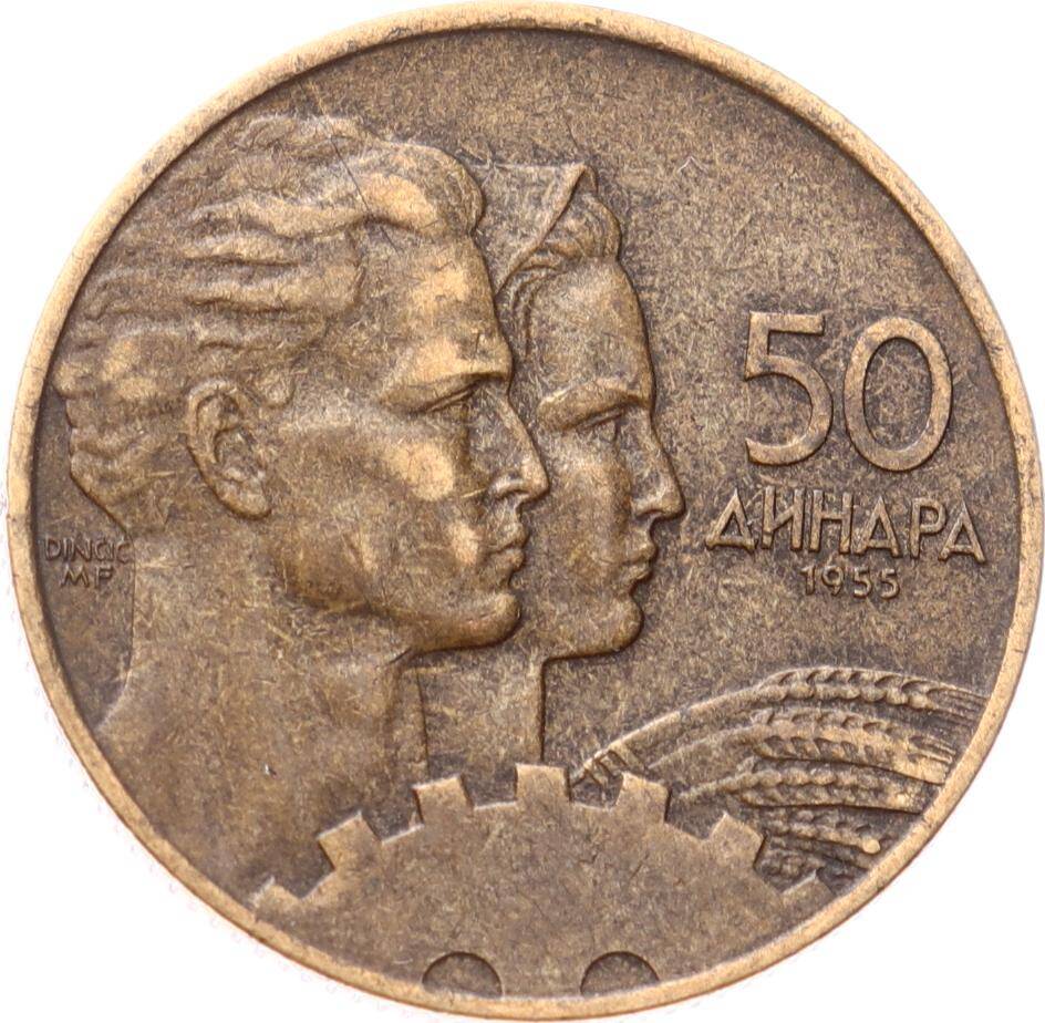 Yugoslavya 1955 İkonik İşçi ve Köylü Motifli 50 Dinar YMP11291 - 1