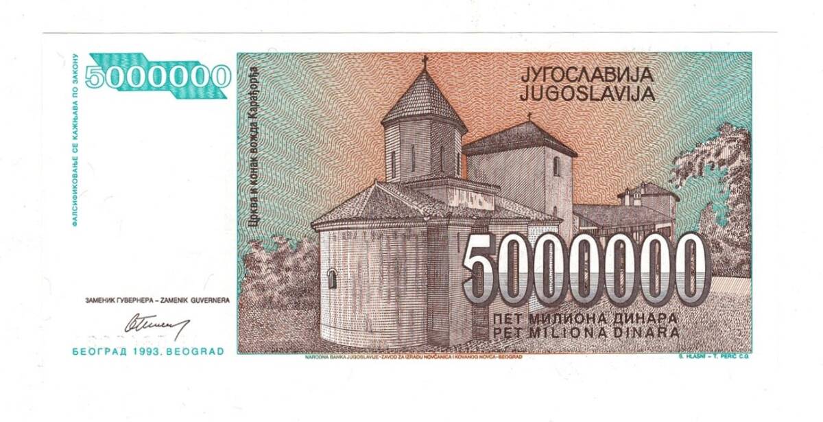 Yugoslavya 5 Milyon Dinara 1993 ÇİL YKP8476 - 2