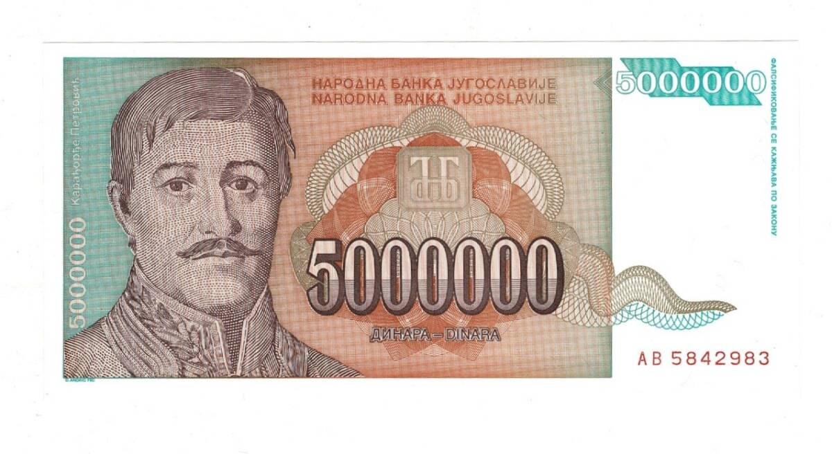 Yugoslavya 5 Milyon Dinara 1993 ÇİL YKP8476 - 3