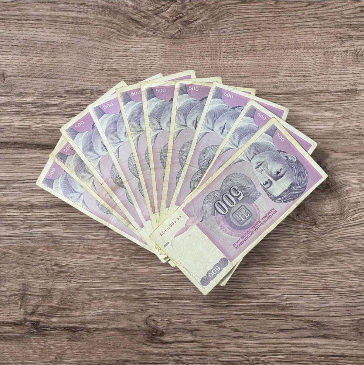 Yugoslavya 500 Dinara 10 Adet ÇT YKP8042 - 2