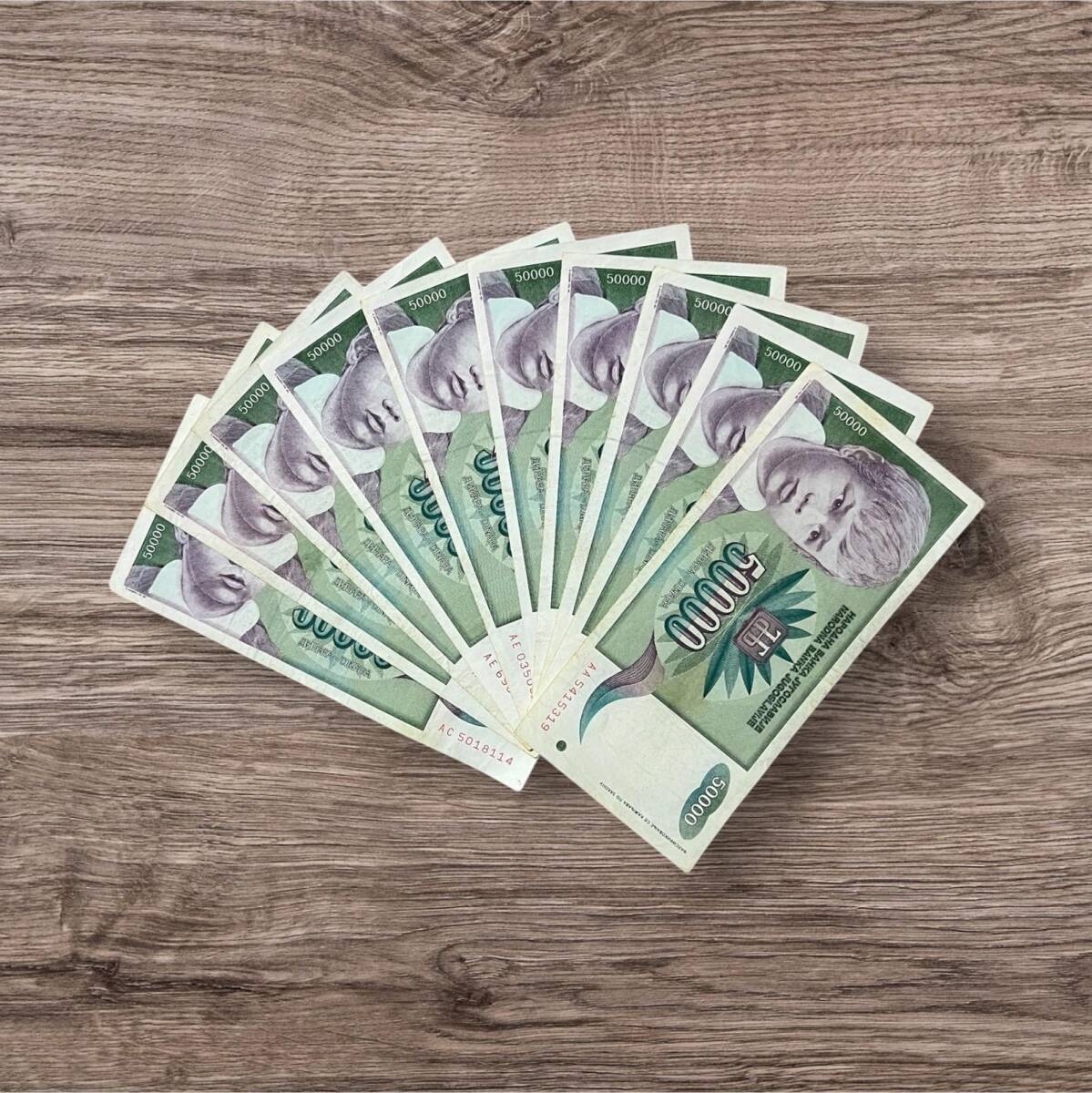 Yugoslavya 50000 Dinara 10 Adet ÇT YKP8045 - 2
