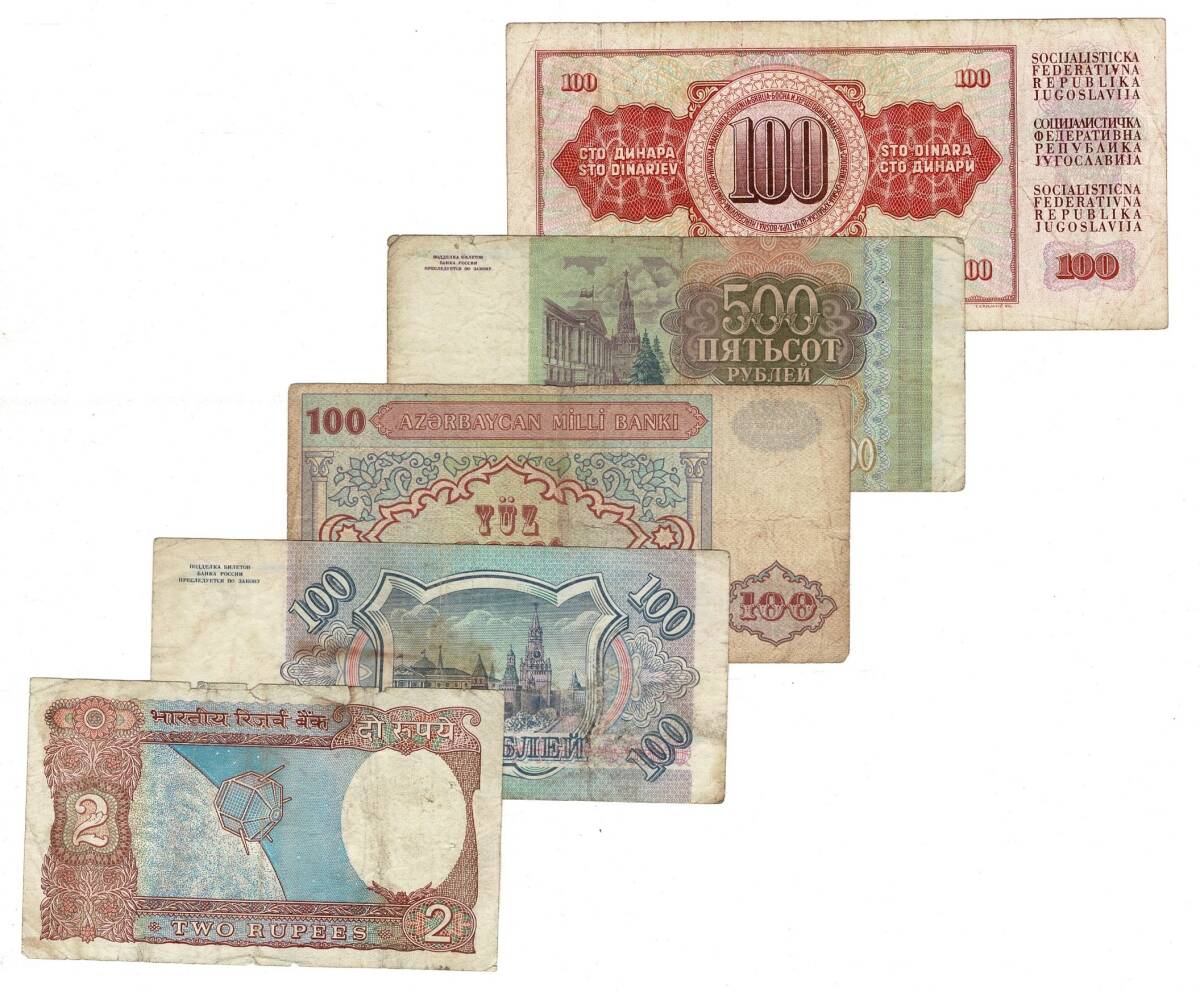 Yugoslavya/Rusya/Hindistan Yabancı Kağıt Para Lotu YKP8525 - 2