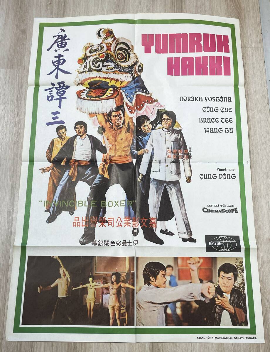 Yumruk Hakkı - Invincible Boxer (1973) Orijinal Sinema Afişi - Ultra Dev Boy (70x100) - Norika Yoshina & Bruce Tee AFIS49 - 1
