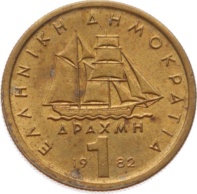Yunanistan 1 Drahmi 1982 ÇTT YMP11096 - 2