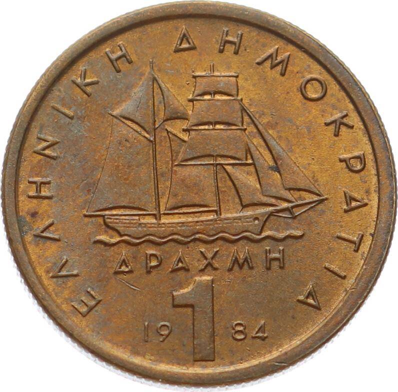 Yunanistan 1 Drahmi 1984 ÇTT YMP11095 - 2