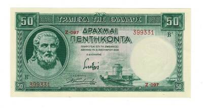 Yunanistan 50 Drahmi 1939 Çil YKP335 - 1