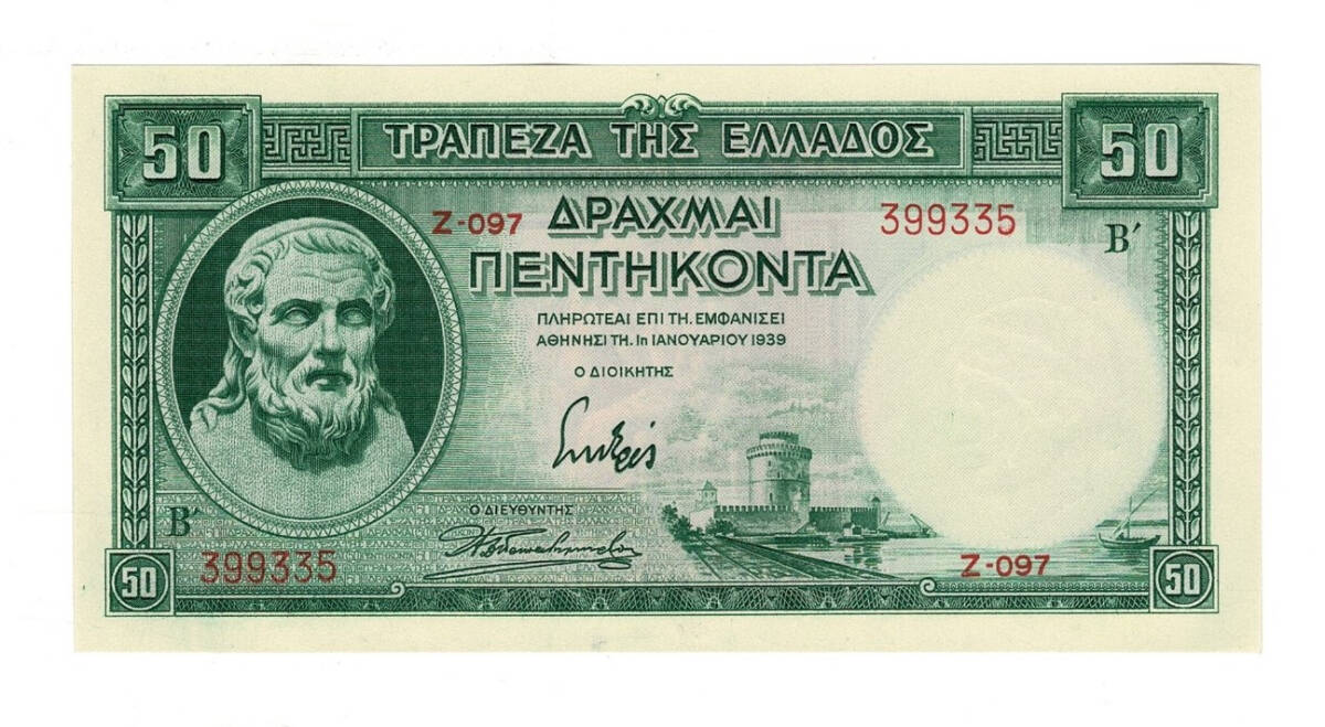 Yunanistan 50 Drahmi 1939 - ÇİL YKP8555 - 1