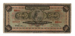 Yunanistan 500 Drahmi 1932 Haliyle+ YKP8215 - 1