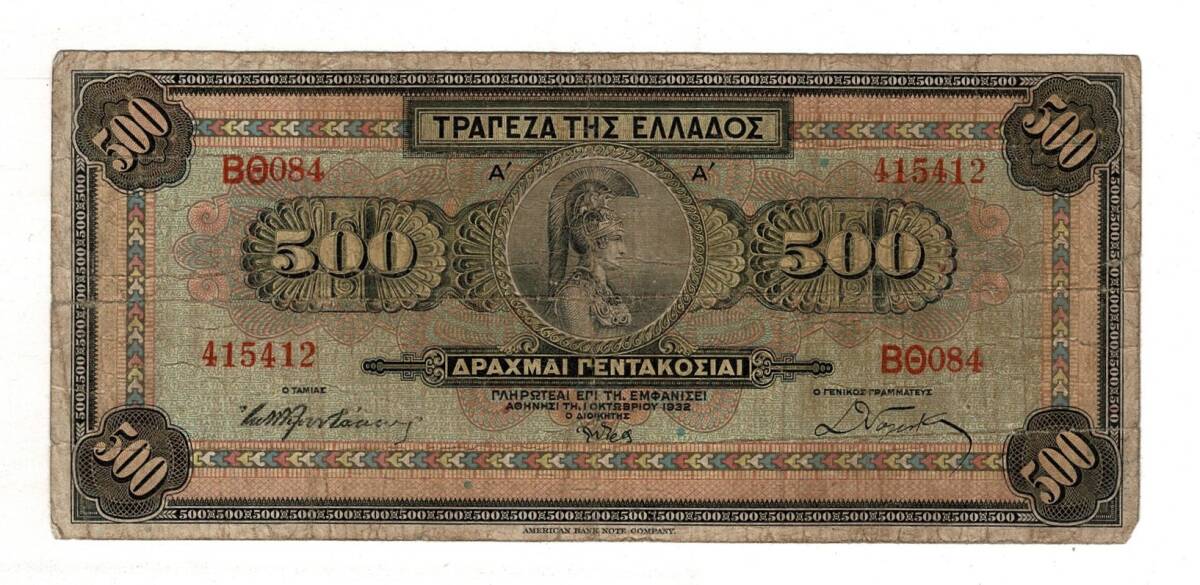Yunanistan 500 Drahmi 1932 Haliyle+ YKP8215 - 3