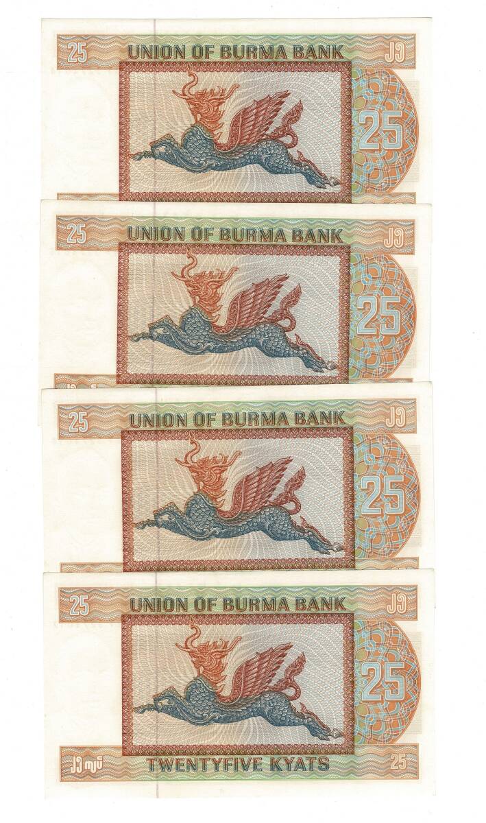 Burma 25 Kyat 1972 Seri Takipli (4 Adet ) ÇİL YKP8439 - 2