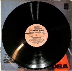 Zeynep Hanlarova - Azerbaycan Şarkıları LP PLAK (10/8) PLK26550 - 3