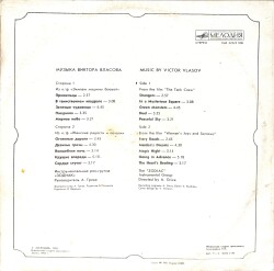 Zodiac – Music From The Films LP PLAK (10/7) PLK26555 - 2